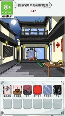 《〈疯狂梗传〉怀旧候车厅：详尽通关秘籍》 1