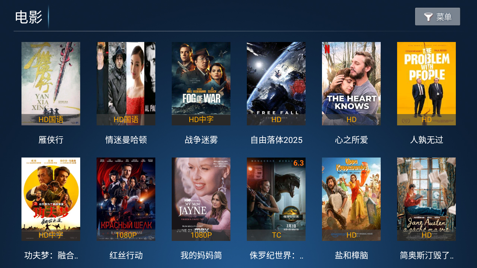 星潮影视官方版 截图4