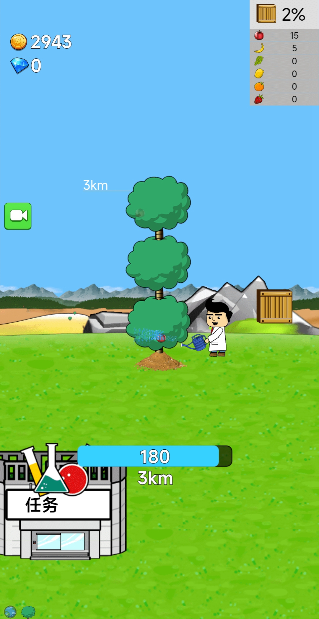 无尽之树 截图4