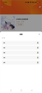 花间FM广播剧 1