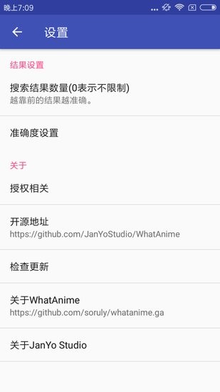 whatanime识图软件(以图搜图) v1.5.9 1