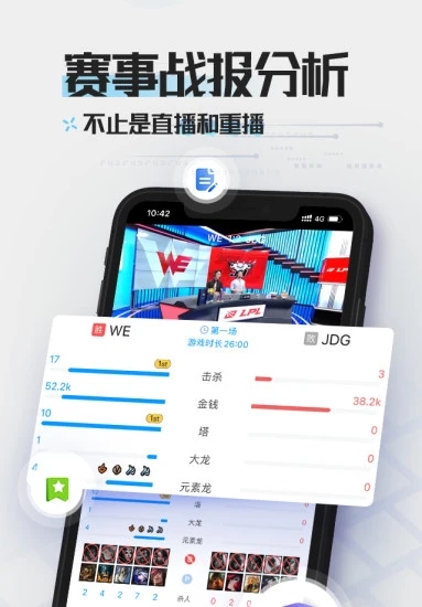 LOL掌游宝 截图4