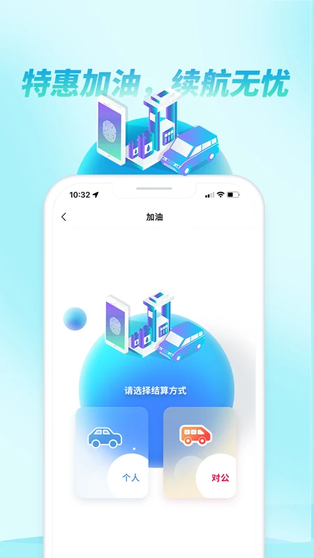 如约出行出租车app最新版 1