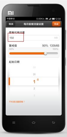 如何轻松在《南网在线》修改手机号 2