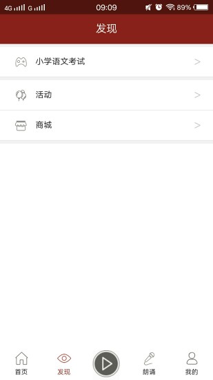 孔孟之道appv3.7.0 截图4