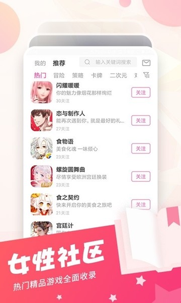 耀玩社区app 截图3