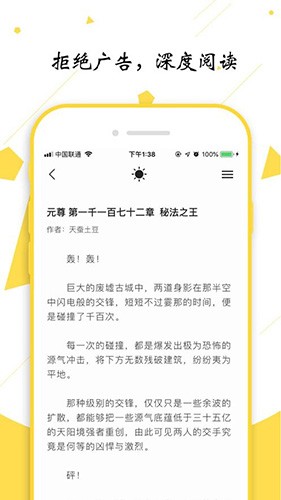轻阅app解锁全部书源2025 截图2