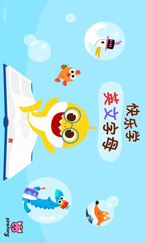 宝宝英语乐园手机版 截图3