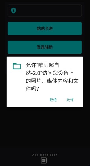 唯雨超自然公益免费下载 截图7
