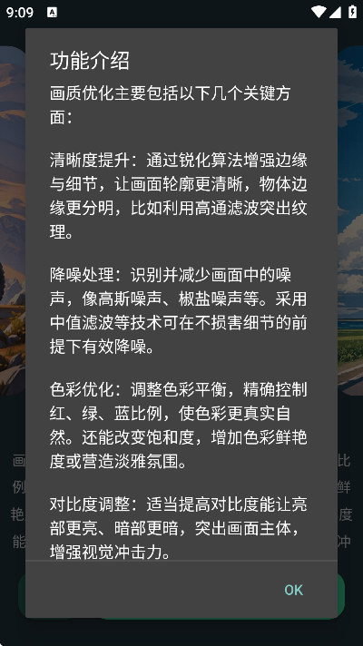 gfx画质助手120帧最新版 截图7