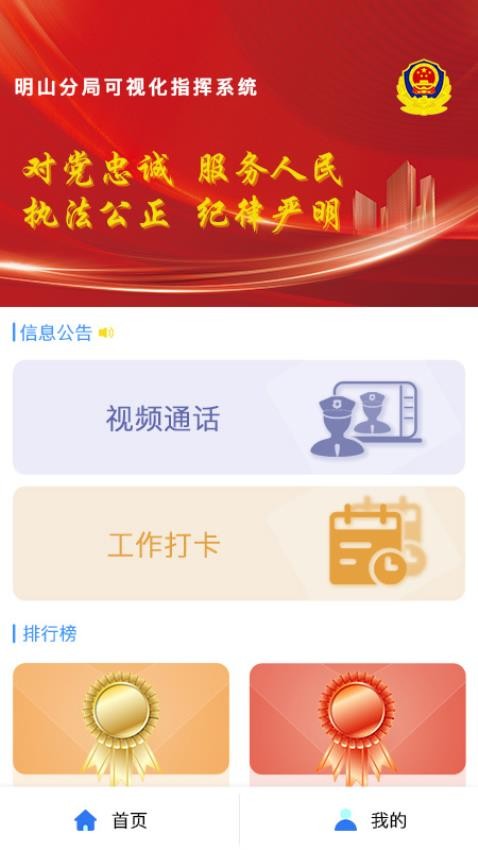 一張圖打卡系統(tǒng)app 截圖4