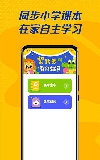 宝宝爱学拼音 截图2