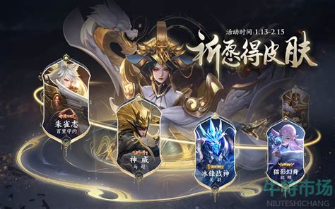 2023年《王者荣耀》皮肤返场时间表大揭秘! 3