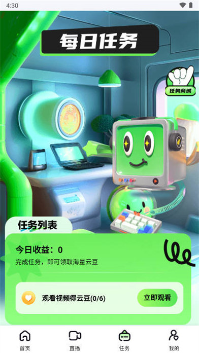 汇聚云商 截图3