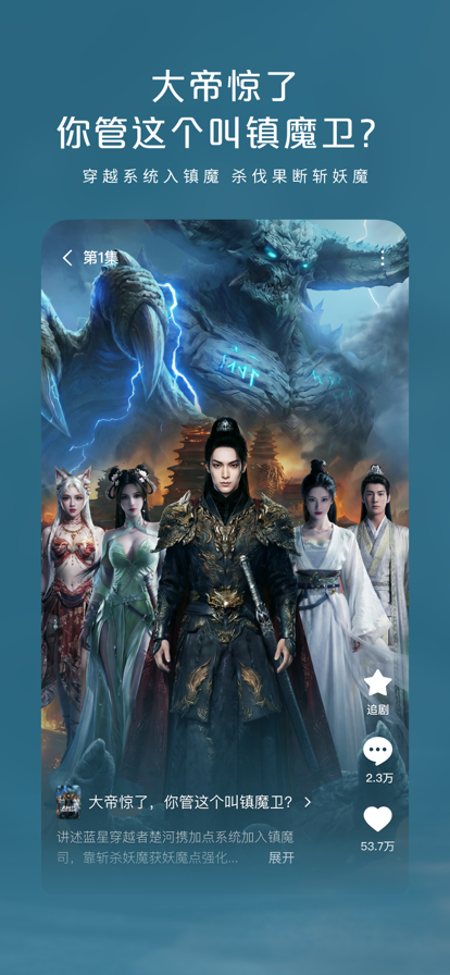 红果漫剧app官方 截图3