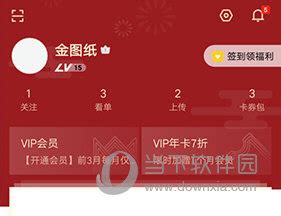 《轻松教程:如何在优酷上绑定QQ号》 3