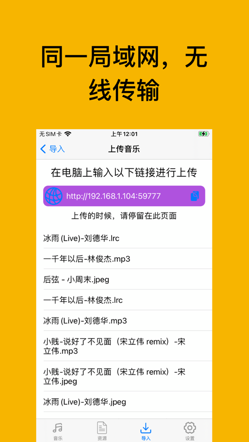 ios简谱_ios手机壁纸(3)