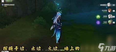 《原神》秋日遗憾:解锁“秋的悔意”任务全攻略 4