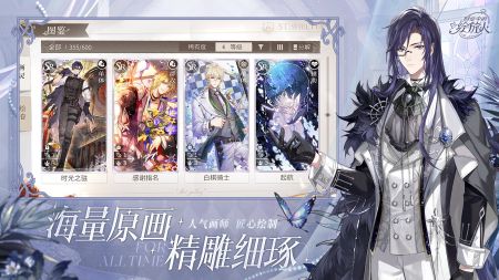 《时空中的绘旅人》:裁决之章开启时间全览 2