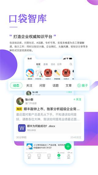 职行力app 截图4