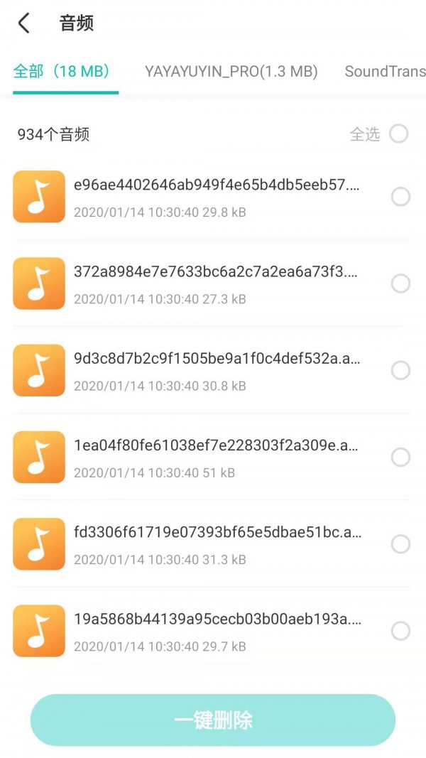福莱文件管理 截图2