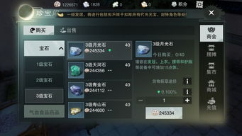 《长生：天机降世》——木属性阵容搭配攻略 1