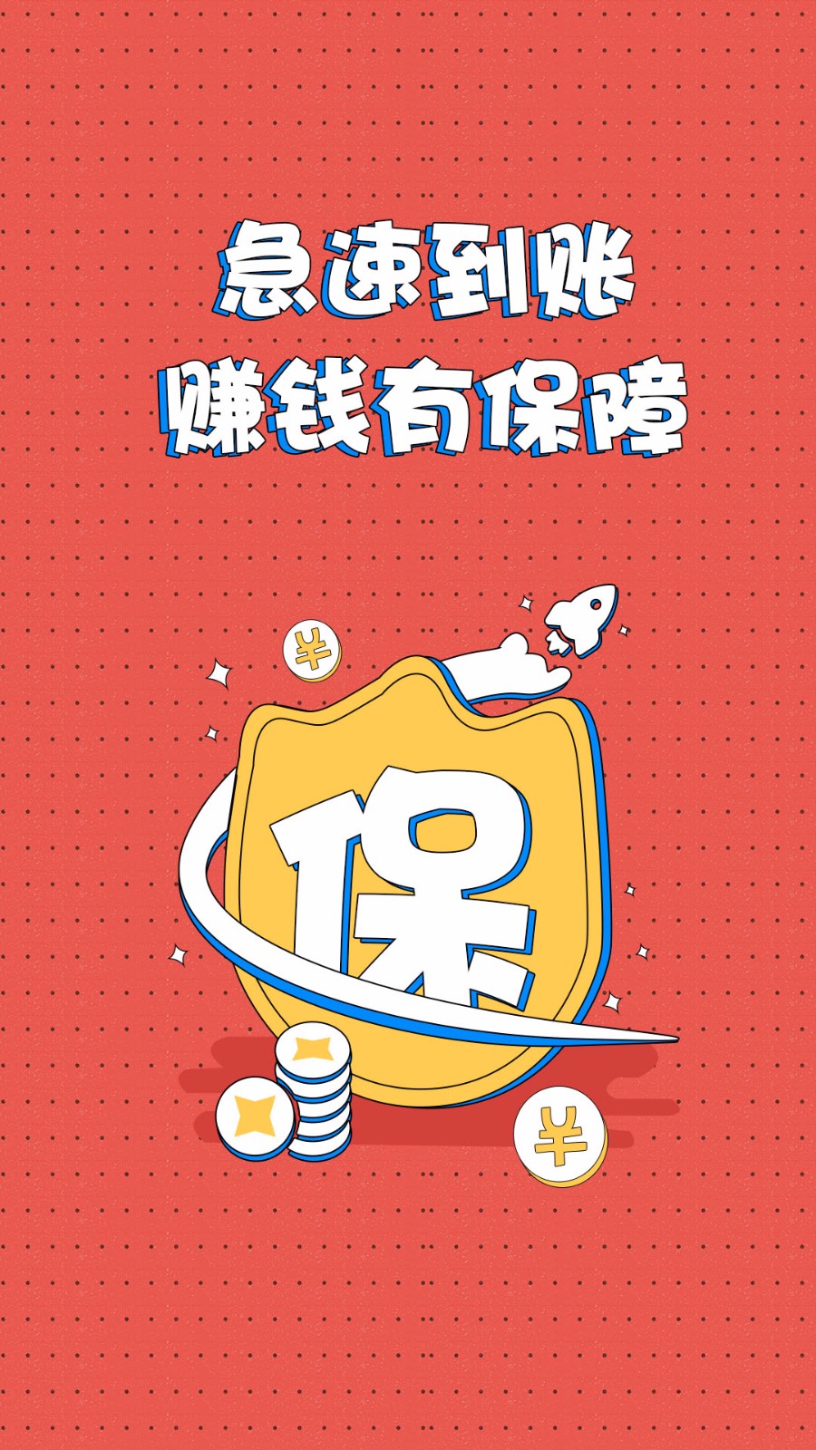 兼职糯米狗 截图4