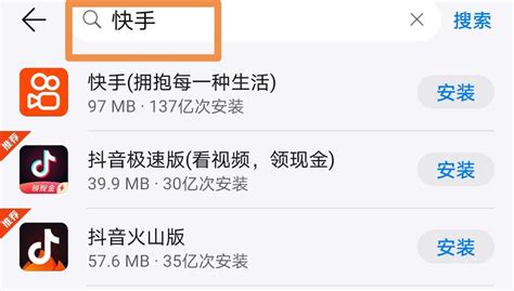 如何查看谁在快手上看过我的作品? 1