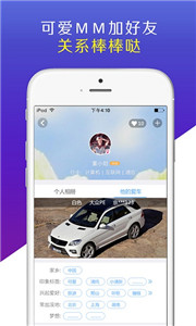 微微拼车 截图2