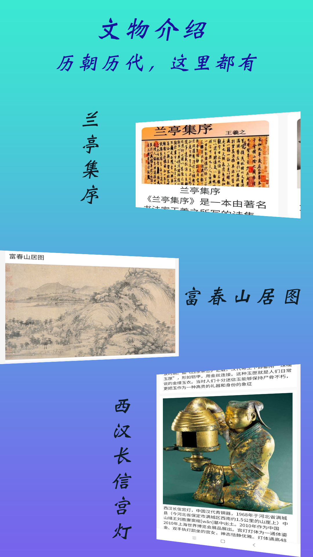 全历史通 截图4