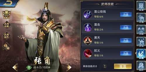 《烽火十八州》中马超武将评测及其培养策略 1