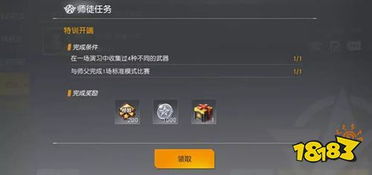 揭秘:荒野行动师徒任务的绝佳完成地点! 1