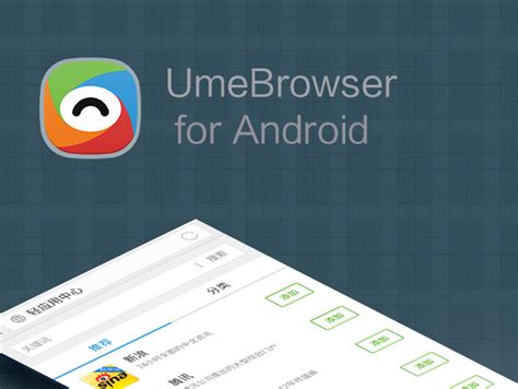 如何轻松更换《微米浏览器》首页风格 4