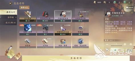 《逆水寒手游》烟波渺惊喜盲盒价格全览 1