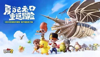 《月兔历险记》:揭秘从晴空岛顺利回家的绝妙方法 3