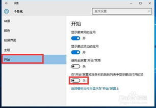 Win10任务栏无反应该如何解决？ 3