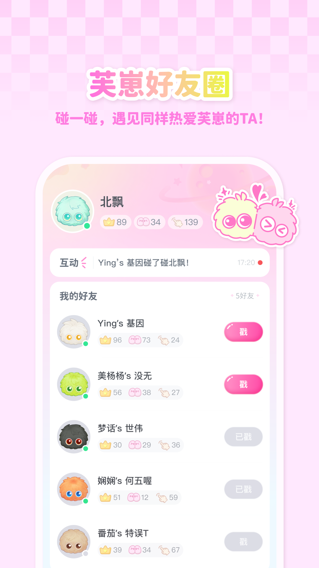 Fuzozo芙崽app正版 截图4