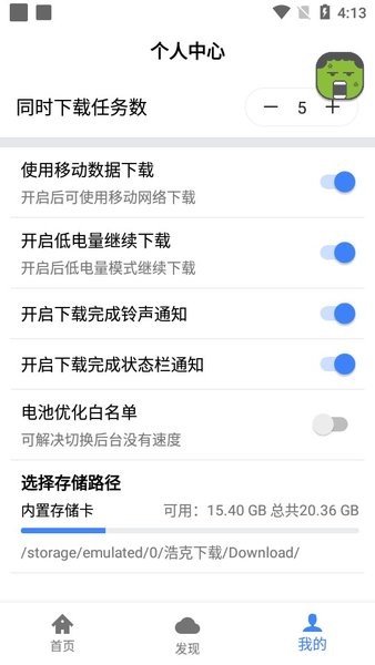 浩克影视正版官方下载 1