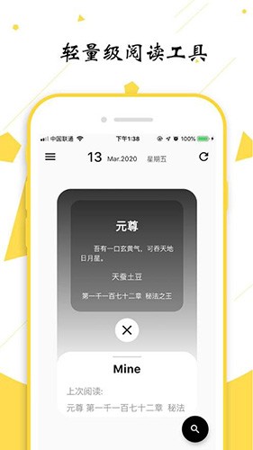 轻阅app解锁全部书源2025 截图3