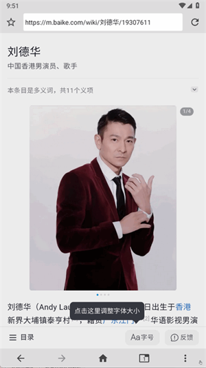 1号浏览器app 截图3