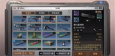 《明日之后》中哪把枪最强大? 4