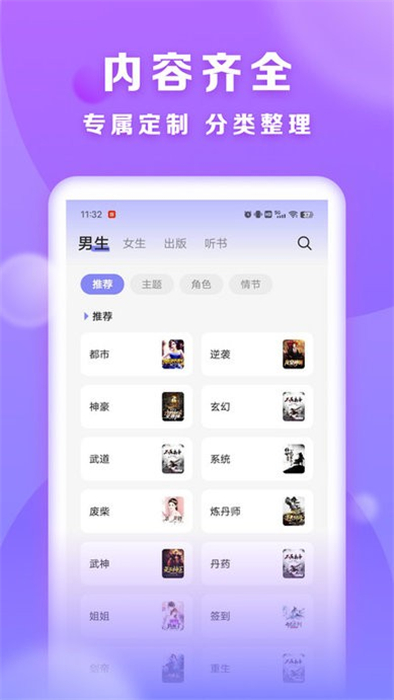 賢讀app 截圖2