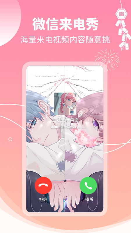 主题壁纸大全下载 截图4