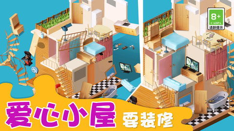 《鸭鸭收纳大师》幸福云邸：超全通关秘籍，助你轻松解锁！ 4