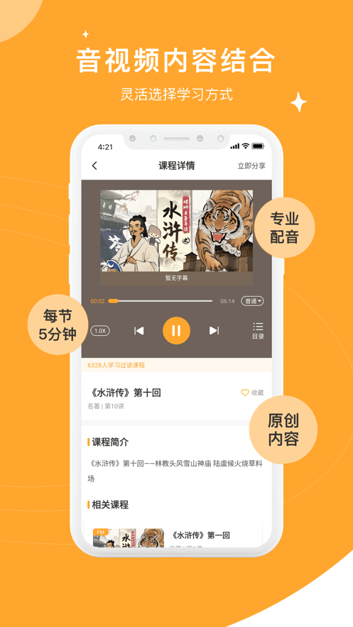 螺螄大語文app 截圖2