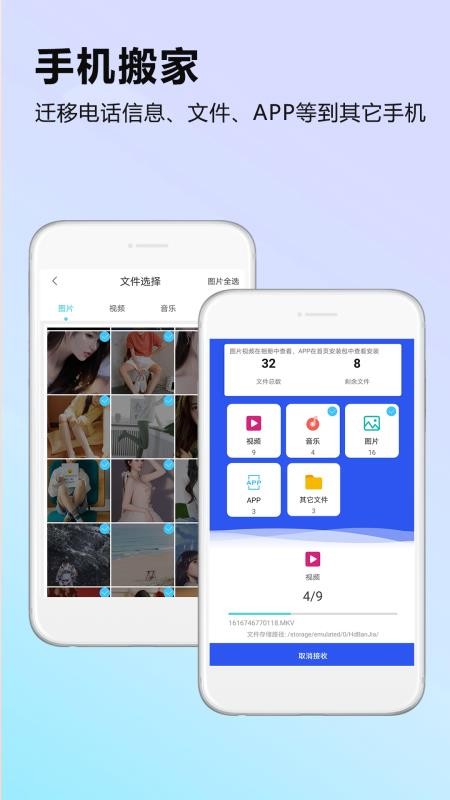 天天换机app 截图4