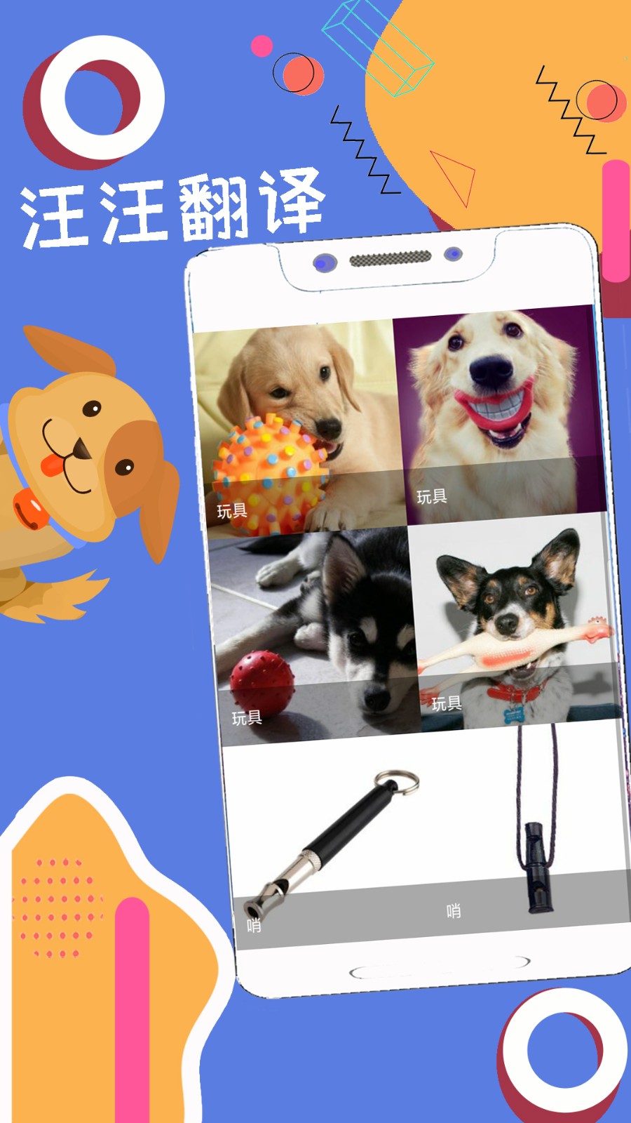 人狗猫猪翻译器 截图3