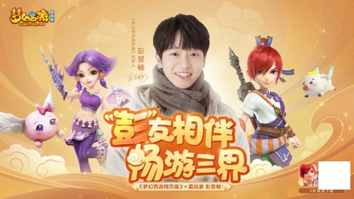 《梦幻西游网页版》余杭客栈全面通关攻略 2