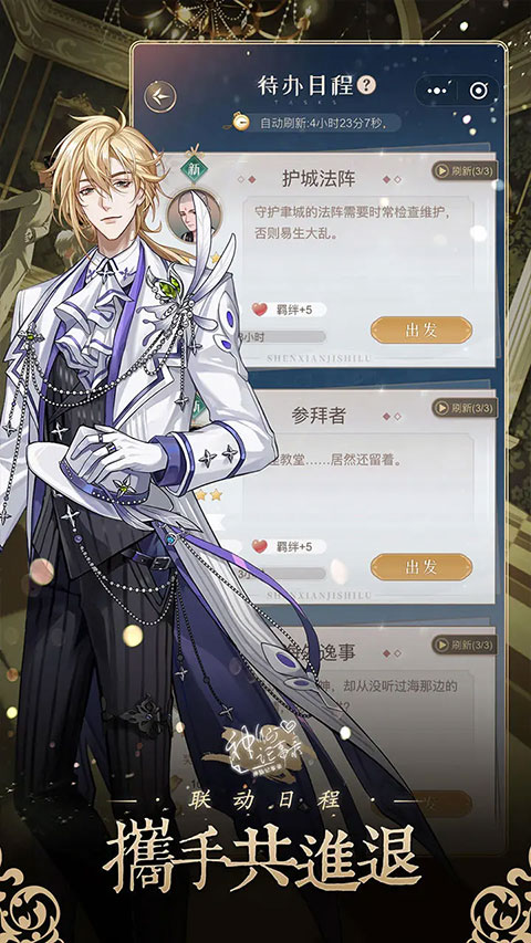 神仙记事录最新版 截图4