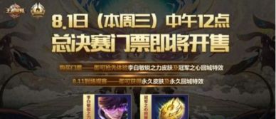 《王者荣耀》2025年12月15日每日挑战谜题解密分享 2